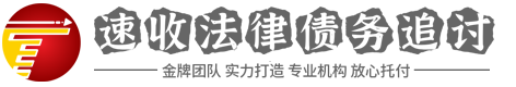 誉丰讨债